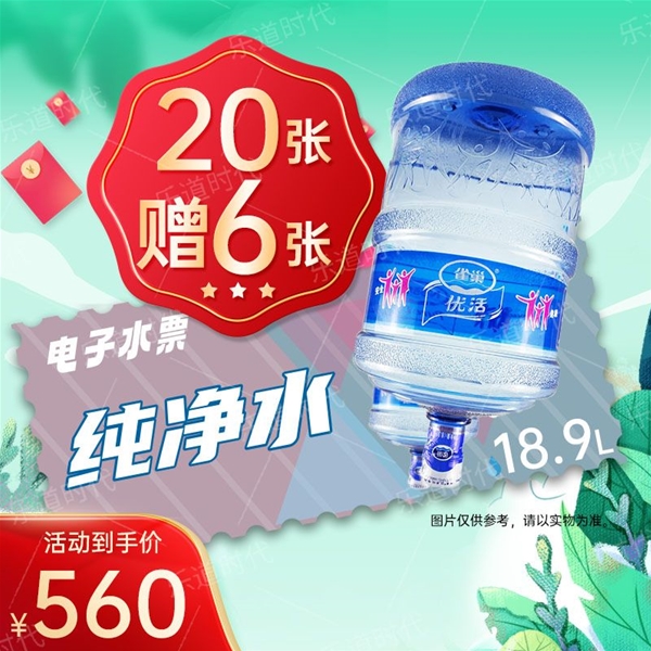 水卡优惠