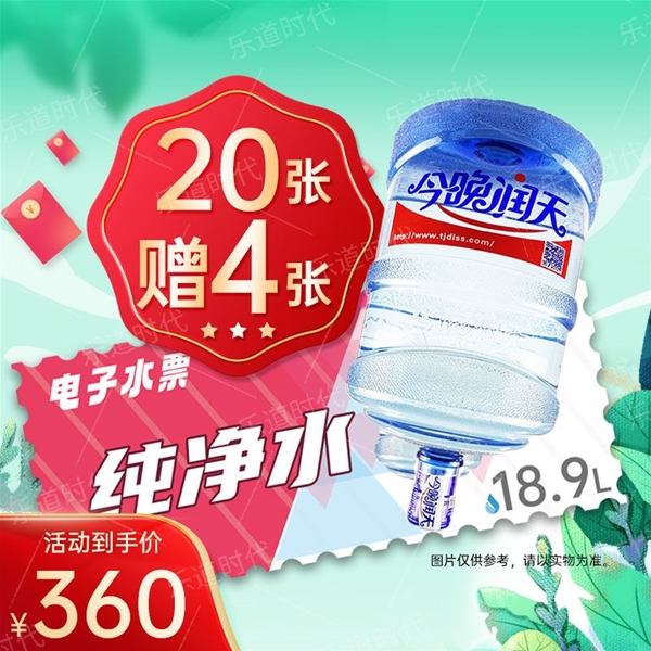 水卡优惠